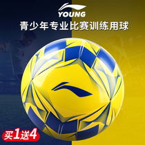 Li Ning Football Children No. 5 Primary School Adult Youth Standard No. 4 Ball Non-leather game special ball