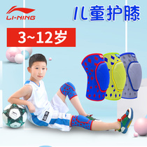 Li Ning childrens knee pads anti-fall sports dancing basketball sheath female knee Kneeling Leg protection child cold protection winter