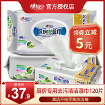 Heart print kitchen wipes clean and oil decontamination wipe range hood to oil stains special wet paper towel heart heart