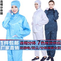 QCFH dust-proof protective clothing male split hooded work dust-free static clothing with hood food farm reuse