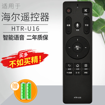  Suitable for Haier Bluetooth voice LE42C31 LE42C51 TV HTR-U16 16A 16M remote control