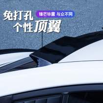 Modern leading blade punch-free top wing Langdong Mingtu Rear window top wing decorative tail rear block modification