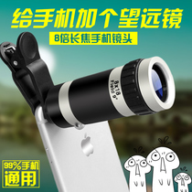 Mini mobile phone telescope lens HD high-frequency concert photo clip single barrel portable human body night vision small lens