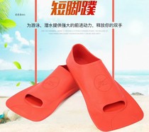 New floating 4502 swimming short flippers 30-46 yards Taiwan silicone U competition feet flippers