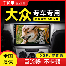 Применение Volkswagen Lang Yi Mai Teng Raping Baolai Passat автомобиль с большим экраном заднего хода