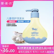Baby Zi Fang classic childrens double care shampoo baby hair care toiletries shampoo supple children shampoo