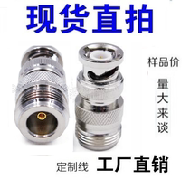 Pit walkie-talkie adapter BNC revolution N female Q9 male turn N female RF feeder pair connector