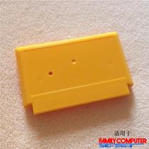 FC game card shell (genuine version) new high-quality game card shell orange yellow