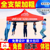 Outdoor advertising stalls disinfection and isolation special custom color printing cloth tents