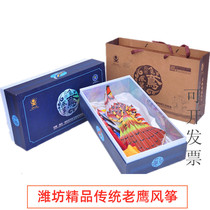 Weifang kite crafts gift box folk characteristics traditional fine silk hand-painted eagle butterfly can fly gift