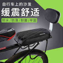 Mountain bike rear seat saddle seat cushion seat child electric bicycle seat comfortable and thickened soft rear pedal