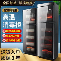 Good wife disinfection cabinet commercial large capacity stainless steel multifunctional vertical Hotel Hotel kitchen tableware disinfection cabinet