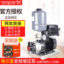 Imported Grundfos pump CM3-5 variable frequency booster pump Household villa tap water automatic pipeline pressure pump