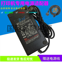 Applicable Haoshun HS-802305 small ticket supermarket cash register catering printer power adapter power cord 24V