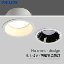 Embedded led narrow side downlight without main light design living room aisle porch see light anti-glare Downlight