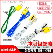 K-type concrete temperature probe temperature measuring line temperature measuring instrument temperature measuring line thermocouple line