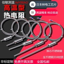 WRNT-01 02 03WZPT-01 02 03 187 10 probe temperature sensor thermocouple and thermal resistance