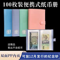 Commemorative banknotes Collection bag 100 sheets of banknotes Book portable coin Collection Book of commemorative banknote box Protection Bag RMB