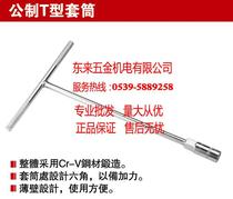 Next World Sleeve Metric T-Sleeve T-Bar Next World Tool 209006 7 8 9-19