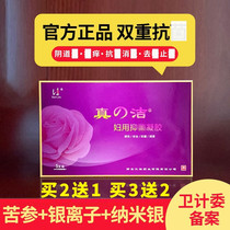 Forest time really clean forest real billion clean gel water bomb tight private water tight official flagship store