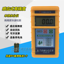 Induction type water meter KT-505 KT506 Wood Wood moisture meter humidity tester