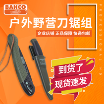 BAHCO Swedish hundred solid folding saw imported outdoor survival camping anti-corrosion saw military fan knife 369-LAP