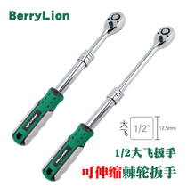 BerryLion labor-saving quick wrench Telescopic Ratchet wrench Dafei tool extended socket auto protection tool