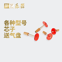 New Art Suona Accessories Brass Suona Flute Needle Core Suona Head Qinzi ABCDG Various Tuning Accessories