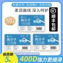 2 boxed 100 classic floss stick safety toothpick box clean pick slim ultra-fine family portable Portable