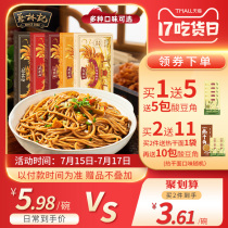 (Recommended by Lier)Cai Linji Wuhan hot dry noodles Authentic Hubei specialty alkaline water surface dry mixed noodles Instant noodles
