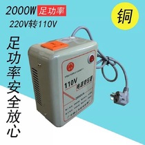 All pure copper high power 220v to 110v transformer 2000W 100v Japanese rice cooker power supply voltage conversion