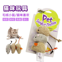 Snot Cat plush simulation mouse cat toy 3 card sale mouse cat resistant to scratch and bite resistant interactive toy