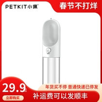 Xiao Pei's pet accompanying water cup goes out to walk the dog portable water bottle outdoor drinking kettle dog drinking water dispenser supplies