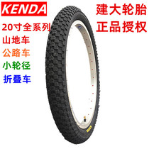 Jianda outer tire 20 inch bicycle tire 20 × 1 75 1 95 2 125 1 50 2 35 1 25 20