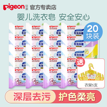 (Bei pro official store) baby laundry soap 20 pieces of combination baby diaper cleaning bb soap