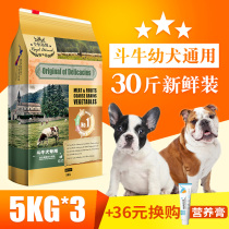 Bulldogs puppies special dog food fighting bulls fighting cattle dog food natural tear-marking Bulldog freeze-dried