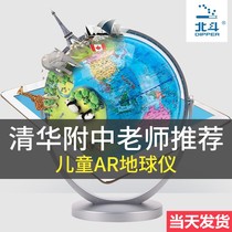 Earth model A globe for high school students to learn Junior high school students China map 3D three-dimensional floating decoration creativity