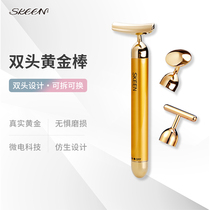 Japan SKEEN double-headed gold stick beauty instrument lifting and firming v face massager Vibration face slimming artifact face