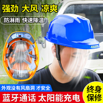 Summer Bluetooth dual fan solar rechargeable construction site breathable sunshade cooling thickened helmet men and women