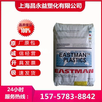 PCTG Plastic Raw Material Eastman chemical TX2001 heat resistance high definition high toughness good
