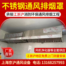 Customized stainless steel hood commercial Hood Hood Hood Hood Hood large suction silent smoking Hood