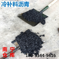 Factory direct cold mix asphalt cold supplement asphalt pavement repair material road pipe trench recovery