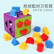 Childrens geometric shapes color cognition six-sided box plastic matching building blocks intelligence board toddler Baby educational toy