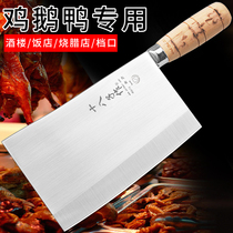 shi ba zi zuo kan gu dao chopper shao la dian professional chop ji ya e chefs use a knife zhan gu dao cooked commercial
