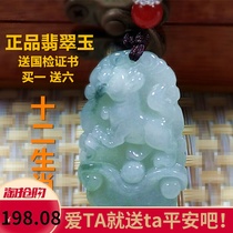 Natural Jade twelve zodiac jade mouse cow Tiger Rabbit Dragon Snake Horse Sheep Monkey Chicken Dog male and female pendant