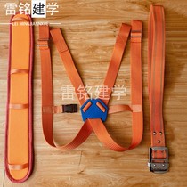 Lei Ming Jianxu factory direct aluminum template assembly tool construction site seat belt double strap belt waist