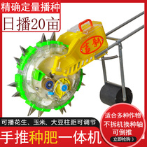 Hand-push roller sowing machine manual sowing machine peanut corn soybean multifunctional on-demand machine finely-sowing fertilizing machine