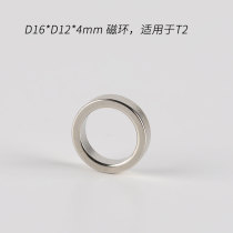 Tail magnet ring 16*12 * 4mm magnetic ring suitable for T2 flashlight