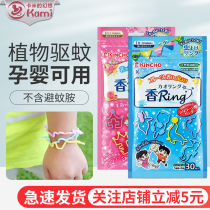 Japanese golden bird mosquito repellent bracelet baby child mosquito repellent patch foot ring baby adult bracelet portable mosquito repellent artifact