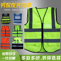 Reflecting vest net breathable construction site construction person traffic security patrol luminous vest safety clothing jacket customization